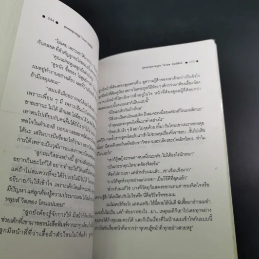 สุดยอดสุภาพบุรุษ ไตรภพ ลิมปพัทธ์ รูปที่ 13