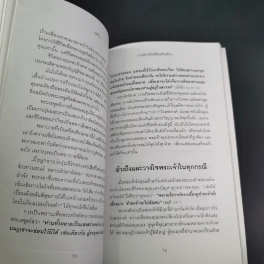 พลังแห่งชีวิต - มูลนิธิ อาร์เธอร์ เอส เดอมอส รูปที่ 12