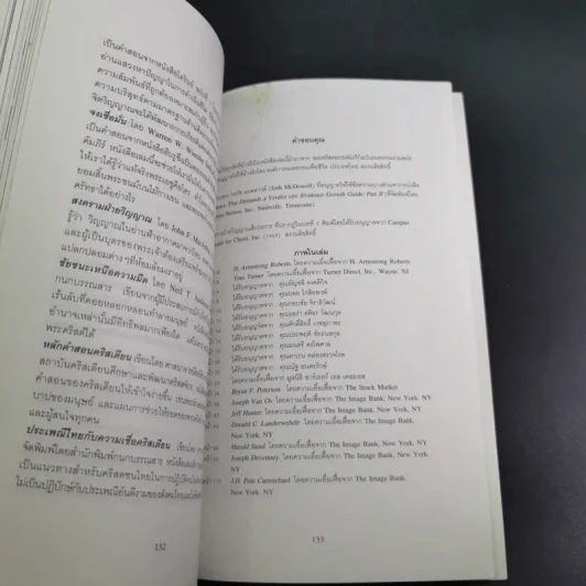 พลังแห่งชีวิต - มูลนิธิ อาร์เธอร์ เอส เดอมอส รูปที่ 13