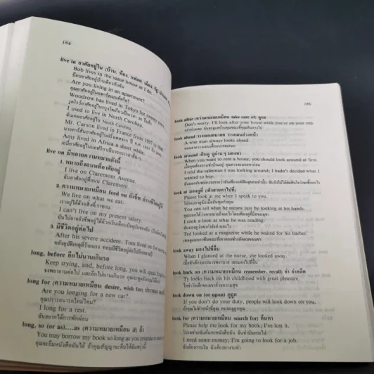 Prepositions วลี ประโยคตัวอย่าง คำแปล - ลินดา เจน รูปที่ 11