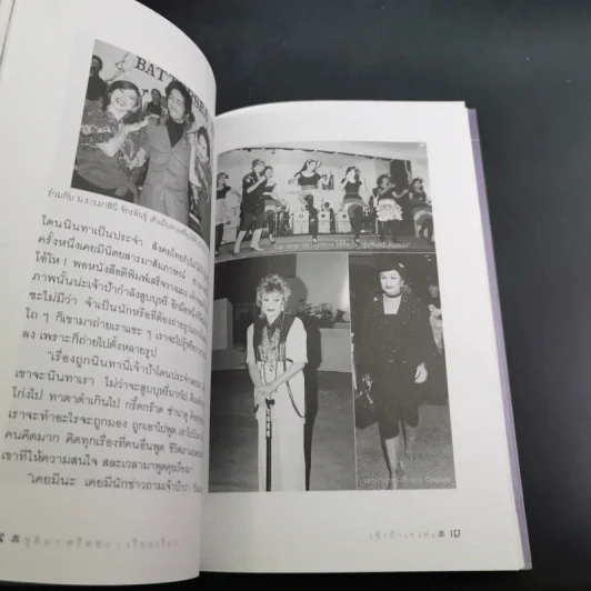 เจ้าป้าเองค่ะ - เจ้ากอแก้ว ประกายกาวิส ณ เชียงใหม่ รูปที่ 16