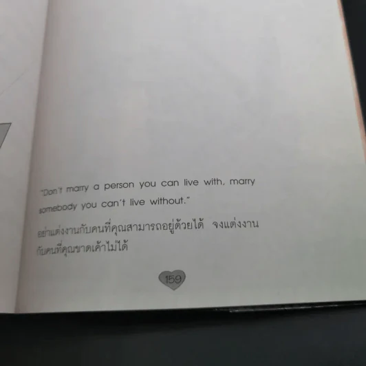เรื่องดีๆมีไว้แบ่งปัน 4 The Miracle of Love รูปที่ 15