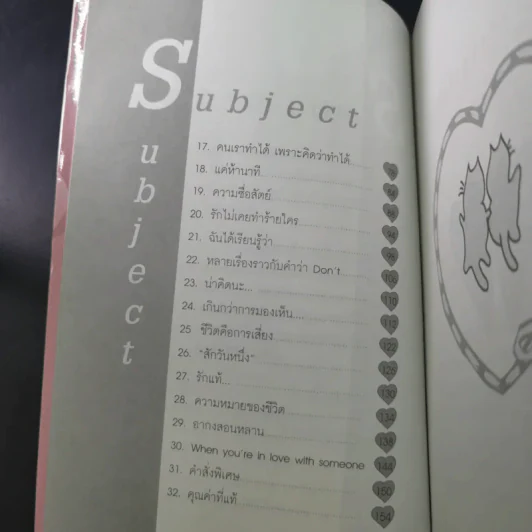 เรื่องดีๆมีไว้แบ่งปัน 4 The Miracle of Love รูปที่ 11