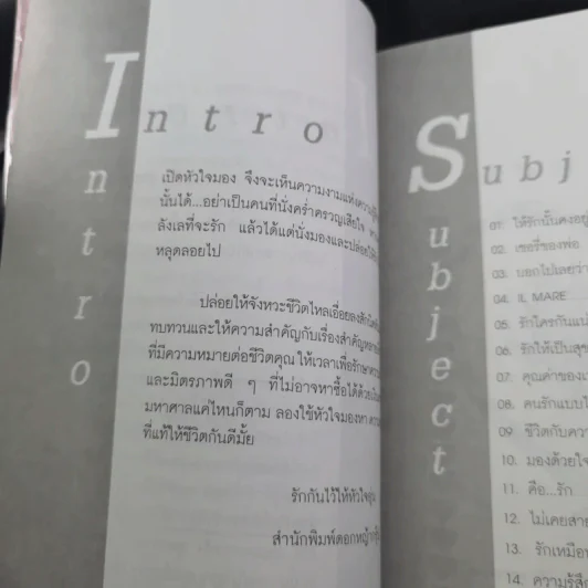 เรื่องดีๆมีไว้แบ่งปัน 4 The Miracle of Love รูปที่ 9