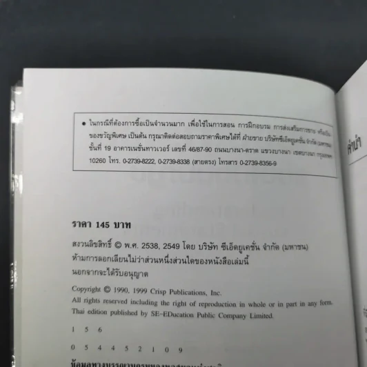 อ่านงบการเงิน แบบไม่จบบัญชี รูปที่ 9
