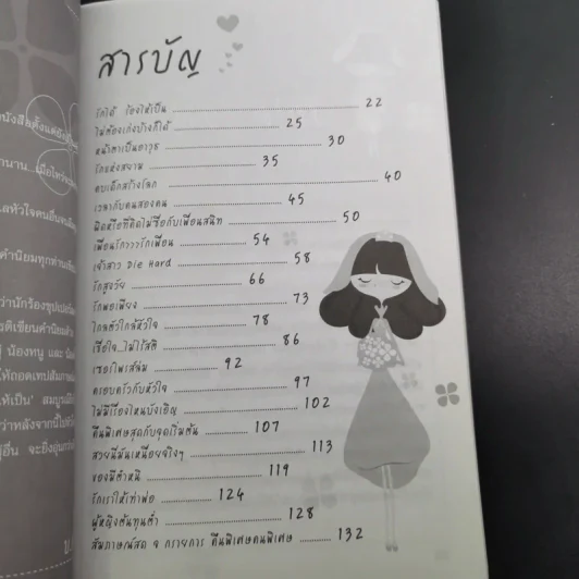 รักได้ร้องไห้เป็น - ดีเจนภาพร รูปที่ 10