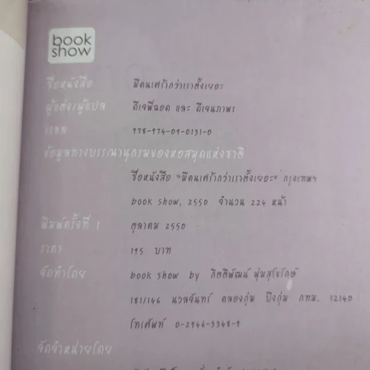 มีคนเศร้ากว่าเราตั้งเยอะ - ดีเจพี่ฉอดและดีเจพี่อ้อย นภาพร รูปที่ 8
