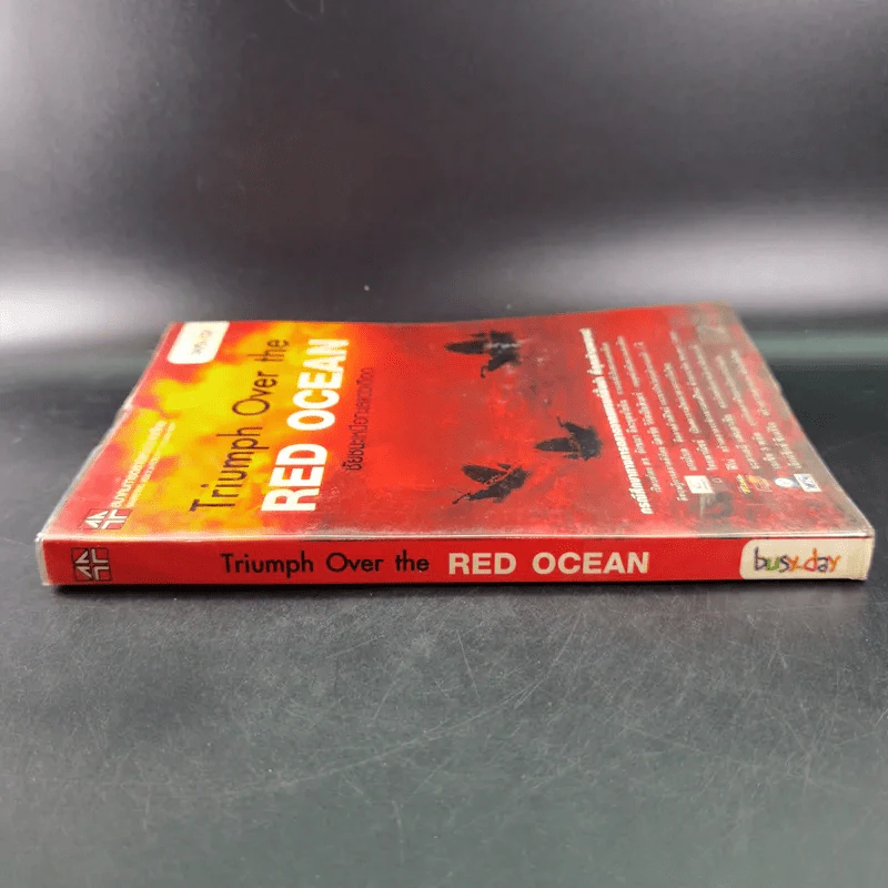 Triumph Over the Red Ocean ชัยชนะเหนือทะเลแดงเดือด รูปที่ 4