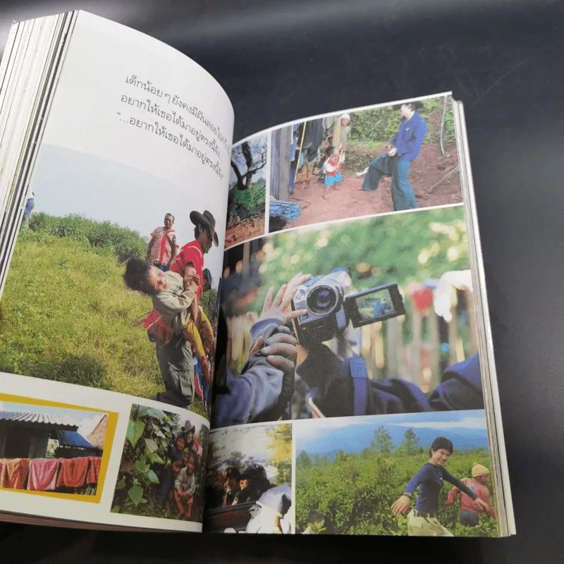 Gift ของขวัญ - สราวุฒิ มาตรทอง รูปที่ 14