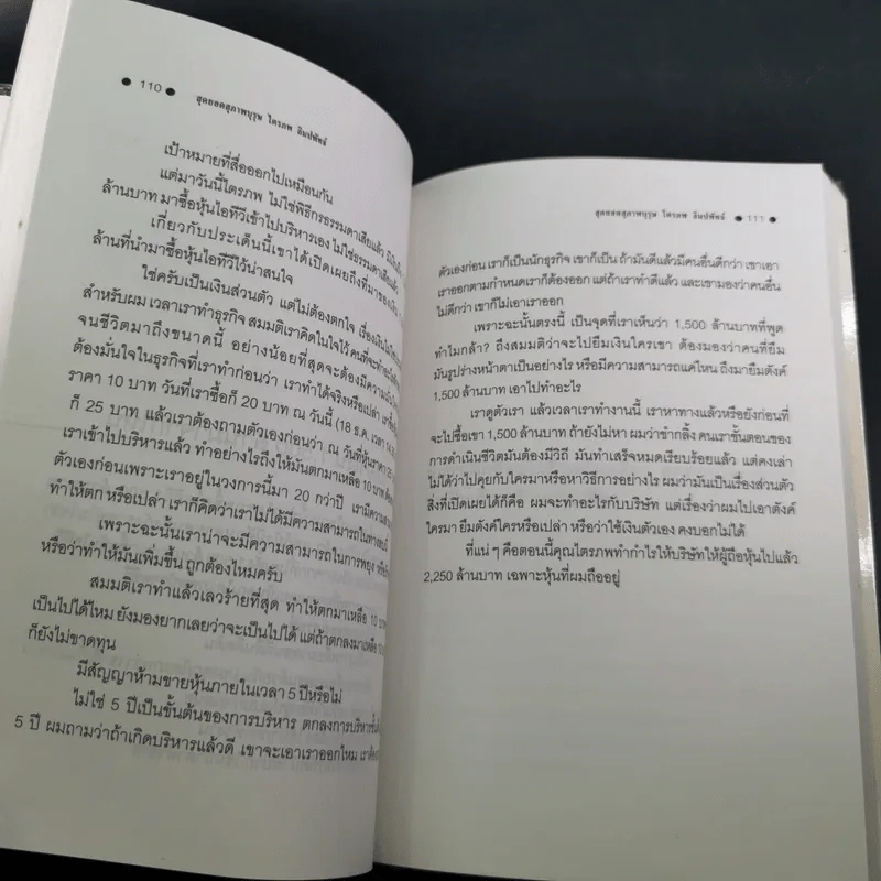 สุดยอดสุภาพบุรุษ ไตรภพ ลิมปพัทธ์ รูปที่ 12
