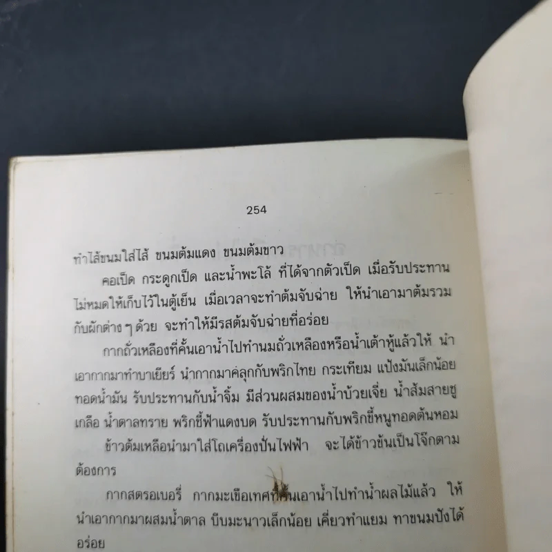 อาหารทำขาย - วัลยา ภู่ภิญโญ รูปที่ 23