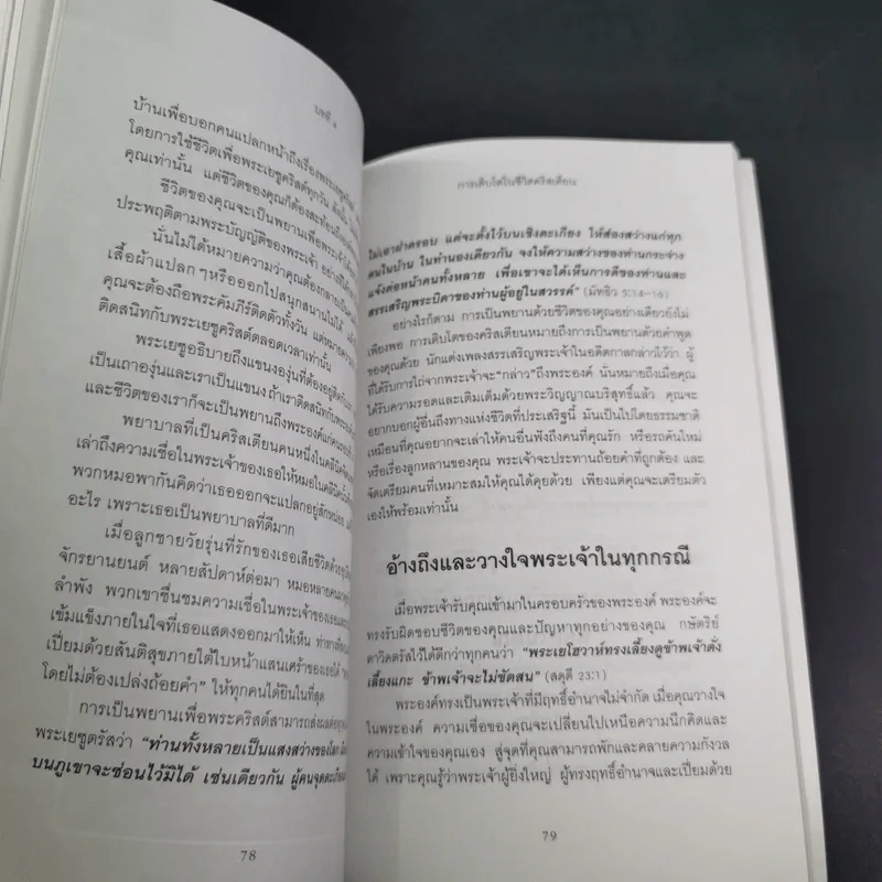 พลังแห่งชีวิต - มูลนิธิ อาร์เธอร์ เอส เดอมอส รูปที่ 12