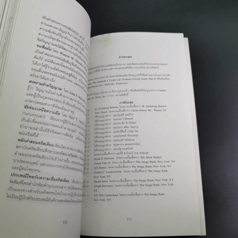 พลังแห่งชีวิต - มูลนิธิ อาร์เธอร์ เอส เดอมอส รูปที่ 13