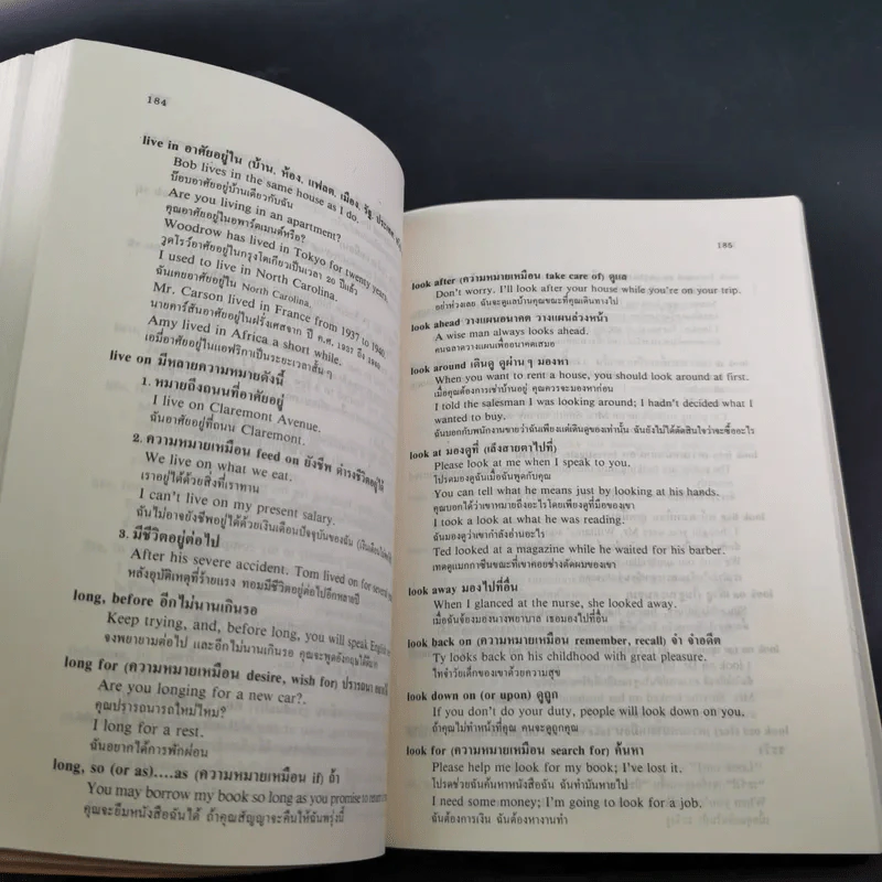 Prepositions วลี ประโยคตัวอย่าง คำแปล - ลินดา เจน รูปที่ 11