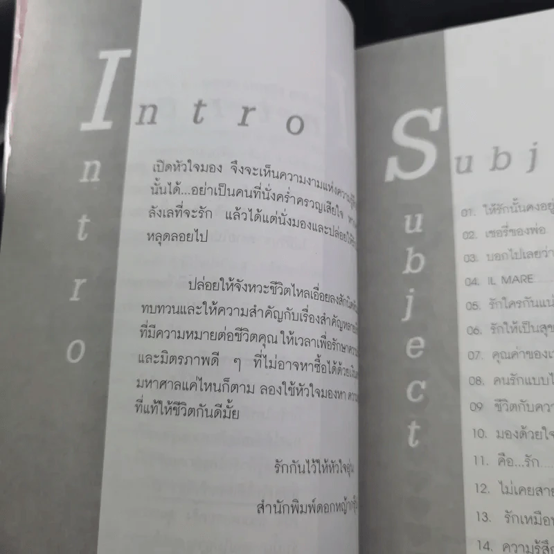 เรื่องดีๆมีไว้แบ่งปัน 4 The Miracle of Love รูปที่ 9