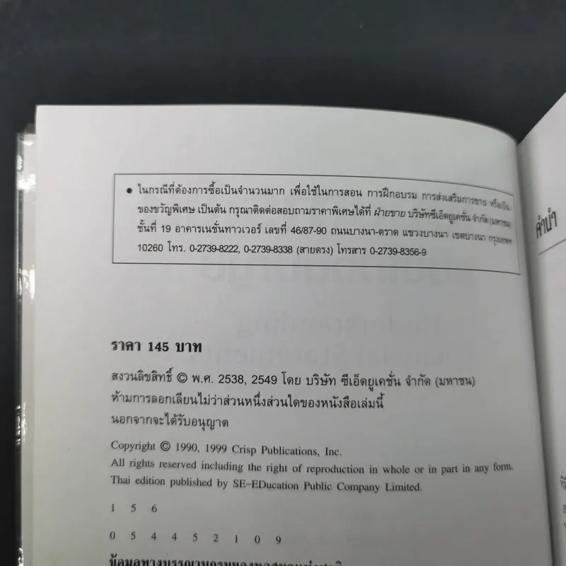 อ่านงบการเงิน แบบไม่จบบัญชี รูปที่ 9