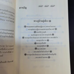 ทัวร์ทำบุญ ตอน ไหว้พระขอพร - แก้วเกล้า กิจการดี รูปที่ 10