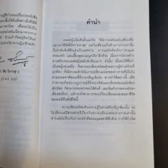 คู่มือทอง สำหรับเพศหญิง - สิน วิภาวสุ แปล รูปที่ 12