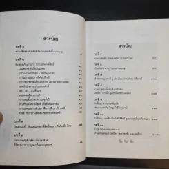 ไหว้เจ้า เข้าศาล - ประลอง เรืองฤทธิ์ รูปที่ 10