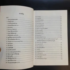 ของดี ก.ท.ม. รูปที่ 10