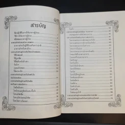 อาหารพิชิตโรค - นายเปรี้ยวหวาน รูปที่ 10