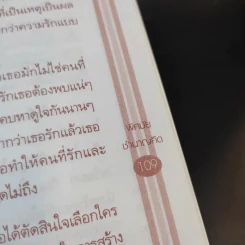 ดวงคุณทำอะไรดีจึงมั่งคั่ง และรุ่งเรือง คนธาตุไฟ - อ.พิศนัย ชำนาญคิด รูปที่ 13