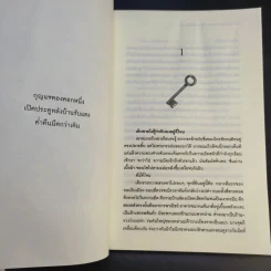 Dark Fantasy ผู้ส่งวิญญาณ 2 เล่มจบ - Chaiya รูปที่ 11