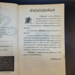 รักนี้ชั่วนิรันดร์ - โอซูเยียน รูปที่ 9