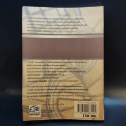ลายแทงนักคิด ผู้ชนะ 10 คิด - เกรียงศักดิ์ เจริญวงศ์ศักดิ์ รูปที่ 2