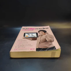 แบบเลียนภาษาไทยจากใจครูลิลลี่ รูปที่ 4