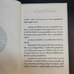 แบบเลียนภาษาไทยจากใจครูลิลลี่ รูปที่ 11