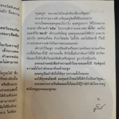 แบบเลียนภาษาไทยจากใจครูลิลลี่ รูปที่ 13