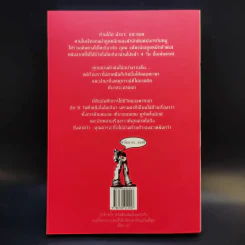 ฮิกาซีน ฉบับพิเศษ เกาะดม ชมโตเกียว รูปที่ 2