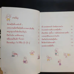 ชีวิตหญิงเดี่ยว 5 สมัยซ้อน - Takagi Nooko รูปที่ 13