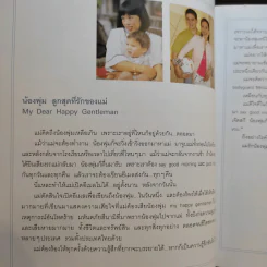 ที่ระลึกในพิธีพระราชทานเพลิงศพ คุณพุ่ม เจนเซน รูปที่ 14