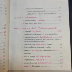 Push The Limit เก่งได้ ไร้ขีดจำกัด - ดร.นิศรา การุณอุทัยศิริ รูปที่ 12