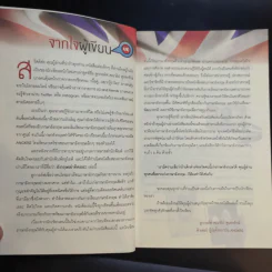 อังกฤษอย่าคิดเยอะ - ครูลูกกอล์ฟ รูปที่ 10