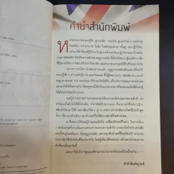 อังกฤษอย่าคิดเยอะ - ครูลูกกอล์ฟ รูปที่ 9