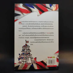 อังกฤษอย่าคิดเยอะ - ครูลูกกอล์ฟ รูปที่ 2