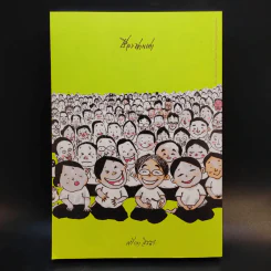 เรื่องท่านเล่า - ศรีวรา อิสสระ รูปที่ 2