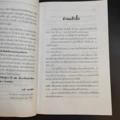 โอ้! อลิซ - โรจนา นาเจริญ แปลจากเรื่อง Go Ask Alice รูปที่ 11