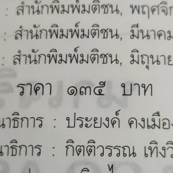 โอ้! อลิซ - โรจนา นาเจริญ แปลจากเรื่อง Go Ask Alice รูปที่ 15