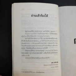 โอ้! อลิซ - โรจนา นาเจริญ แปลจากเรื่อง Go Ask Alice รูปที่ 12