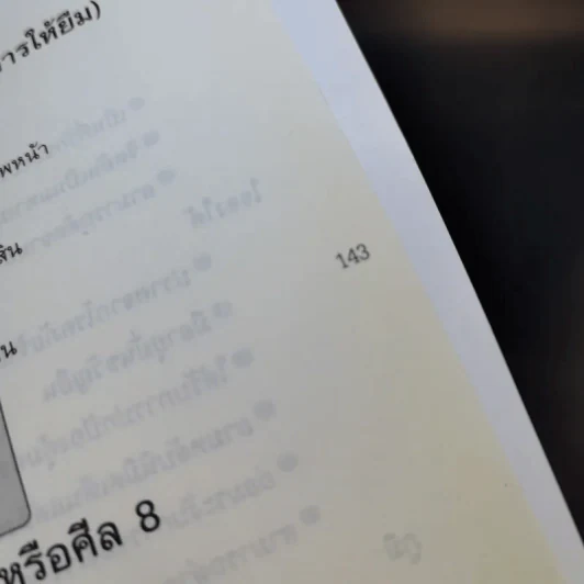 ทัวร์ทำบุญ ตอน ไหว้พระขอพร - แก้วเกล้า กิจการดี รูปที่ 14