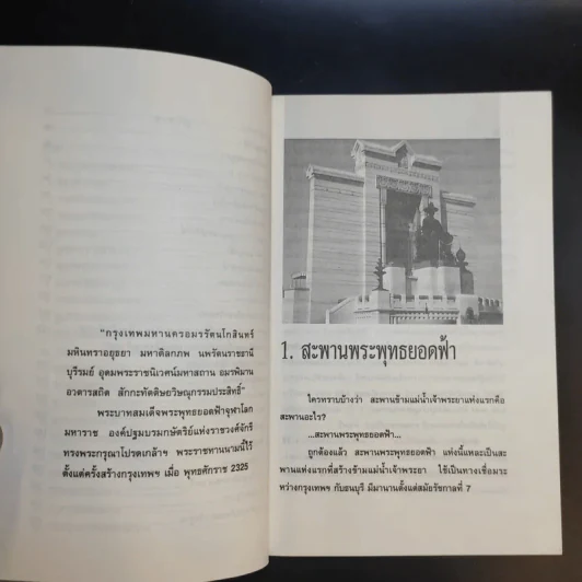 ของดี ก.ท.ม. รูปที่ 11