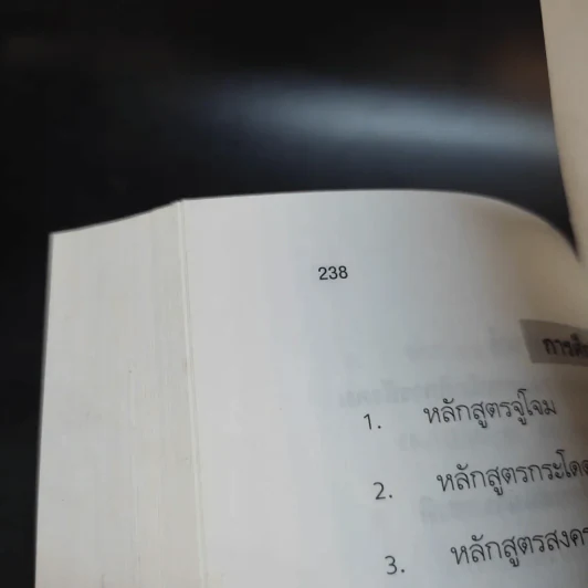 คมเสธแดง ภาค 6 ตอน เมื่อไทยเป็นพันธมิตรนอกนาโต้ จึงถูกตอบโต้ด้วยก่อการร้าย - ยะ ยี่เอ๋ง รูปที่ 16