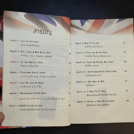 อังกฤษอย่าคิดเยอะ - ครูลูกกอล์ฟ รูปที่ 11