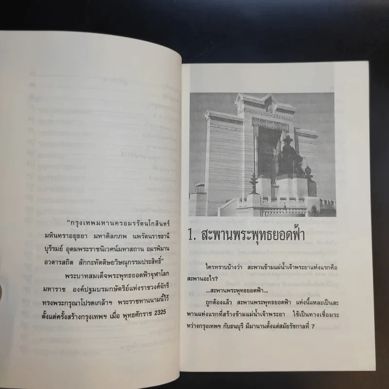 ของดี ก.ท.ม. รูปที่ 11