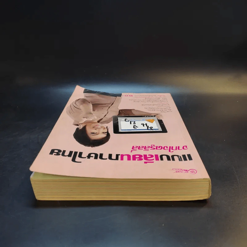 แบบเลียนภาษาไทยจากใจครูลิลลี่ รูปที่ 6