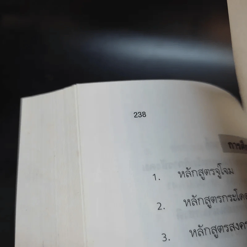 คมเสธแดง ภาค 6 ตอน เมื่อไทยเป็นพันธมิตรนอกนาโต้ จึงถูกตอบโต้ด้วยก่อการร้าย - ยะ ยี่เอ๋ง รูปที่ 16